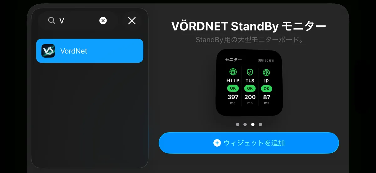 スタンバイ — VÖRDNET