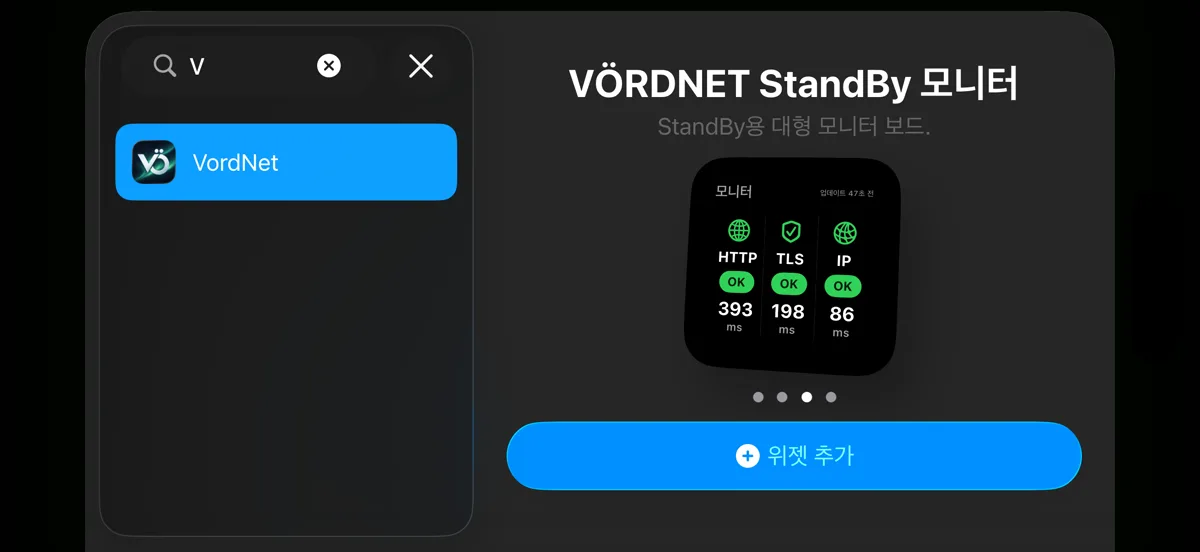 대기 모드 — VÖRDNET